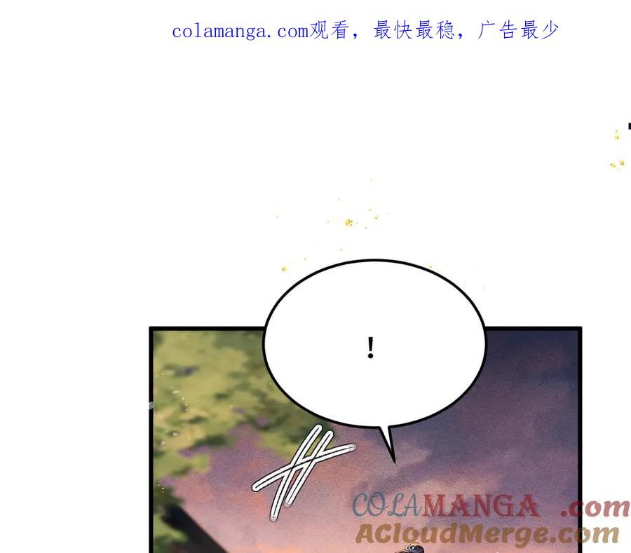第59话庇护-嫁反派-布丁琉璃（原著）+猫猫头（第1张）
