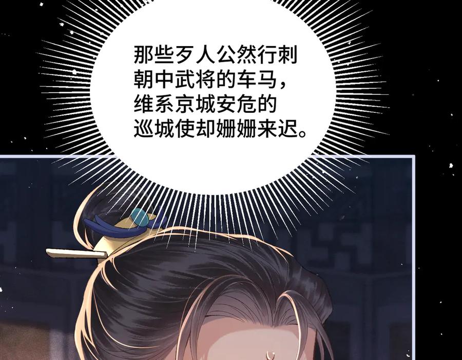 第59话庇护-嫁反派-布丁琉璃（原著）+猫猫头（第14张）