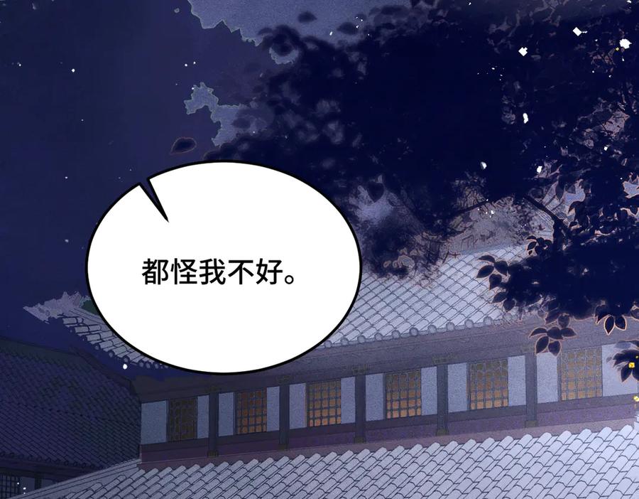 第59话庇护-嫁反派-布丁琉璃（原著）+猫猫头（第10张）