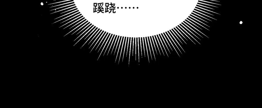 第59话庇护-嫁反派-布丁琉璃（原著）+猫猫头（第16张）