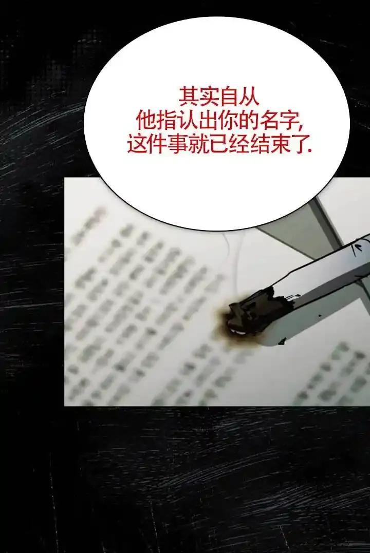 第54话-救援方程式-（第14张）