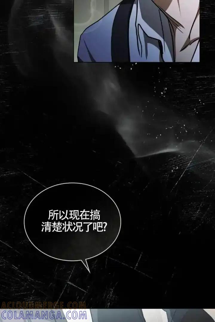 第54话-救援方程式-（第21张）