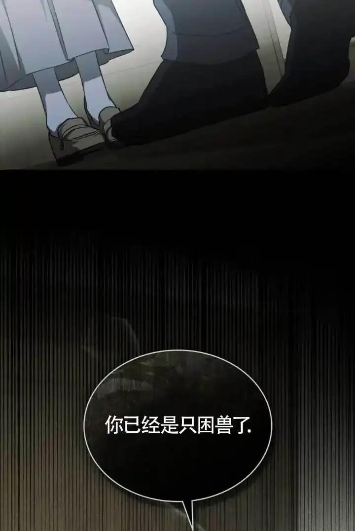 第54话-救援方程式-（第22张）