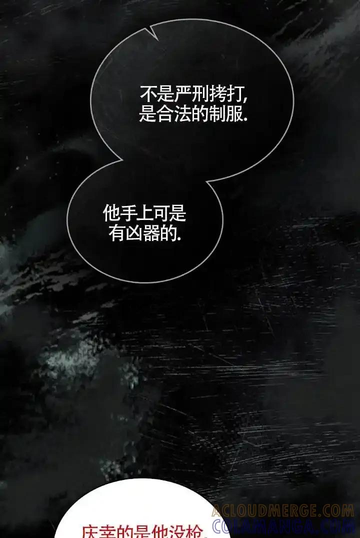 第54话-救援方程式-[db:作者]（第12张）