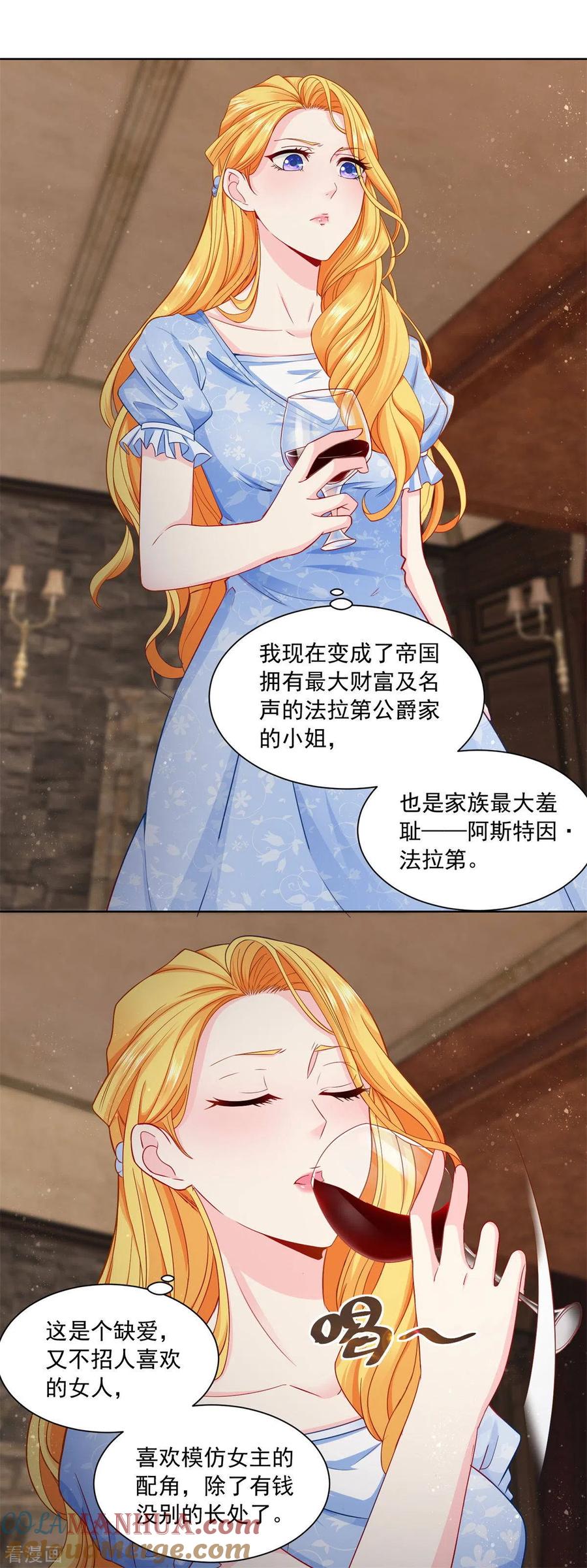 第1话我成了书中的角色-想成为废柴的公爵小姐-大行道（第5张）