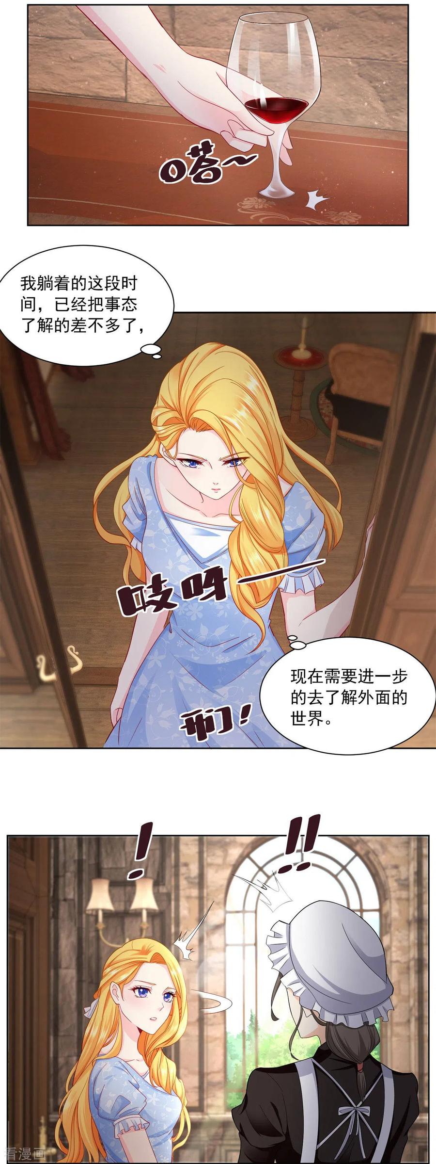 第1话我成了书中的角色-想成为废柴的公爵小姐-大行道（第6张）