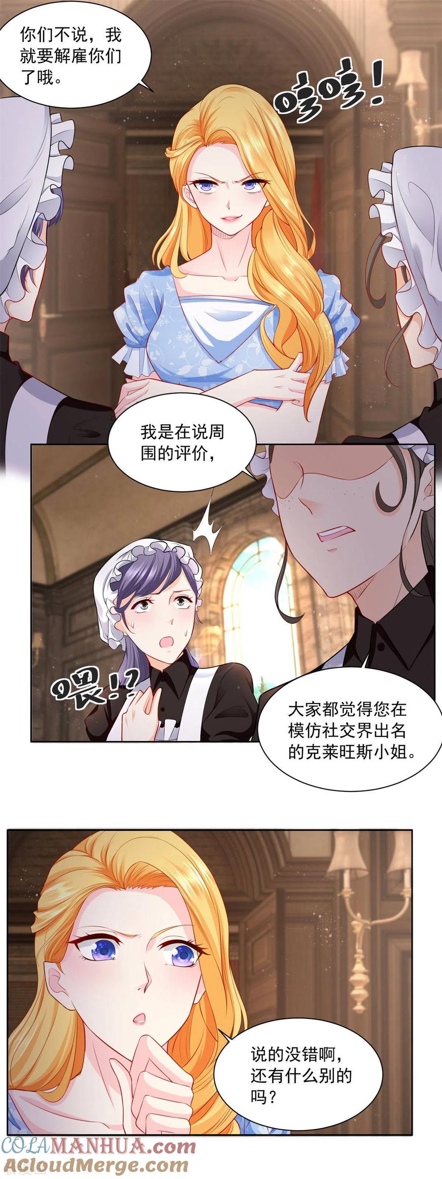 第1话我成了书中的角色-想成为废柴的公爵小姐-大行道（第9张）