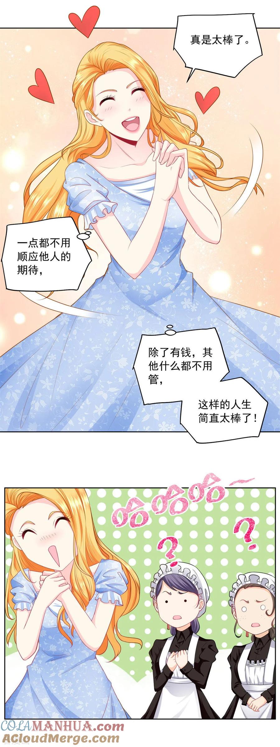 第1话我成了书中的角色-想成为废柴的公爵小姐-大行道（第11张）