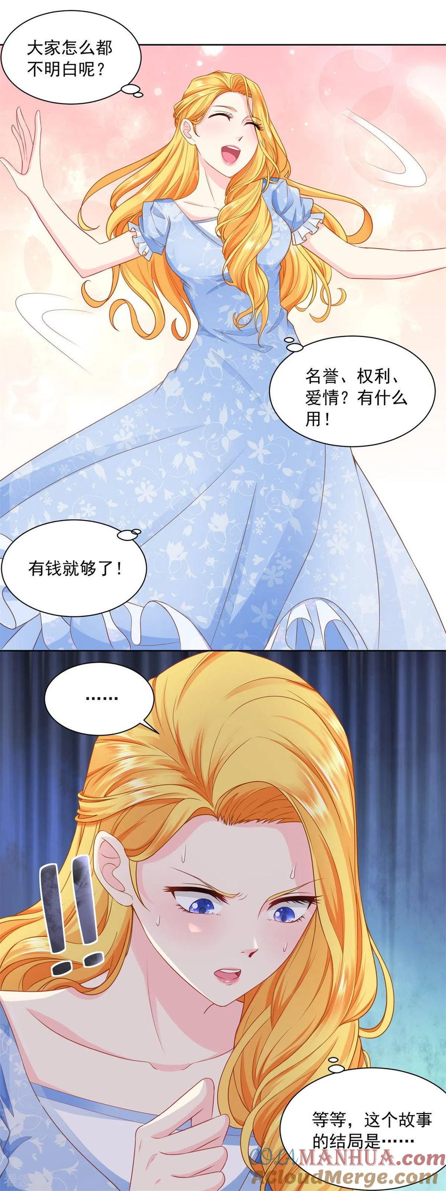 第1话我成了书中的角色-想成为废柴的公爵小姐-大行道（第15张）