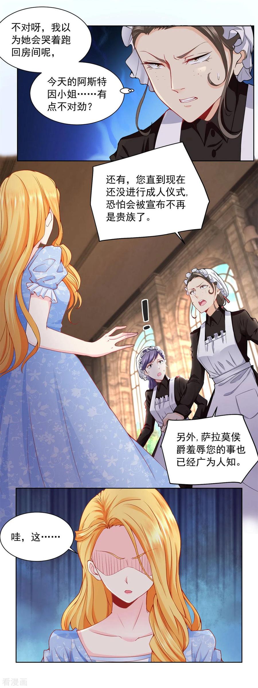 第1话我成了书中的角色-想成为废柴的公爵小姐-大行道（第10张）