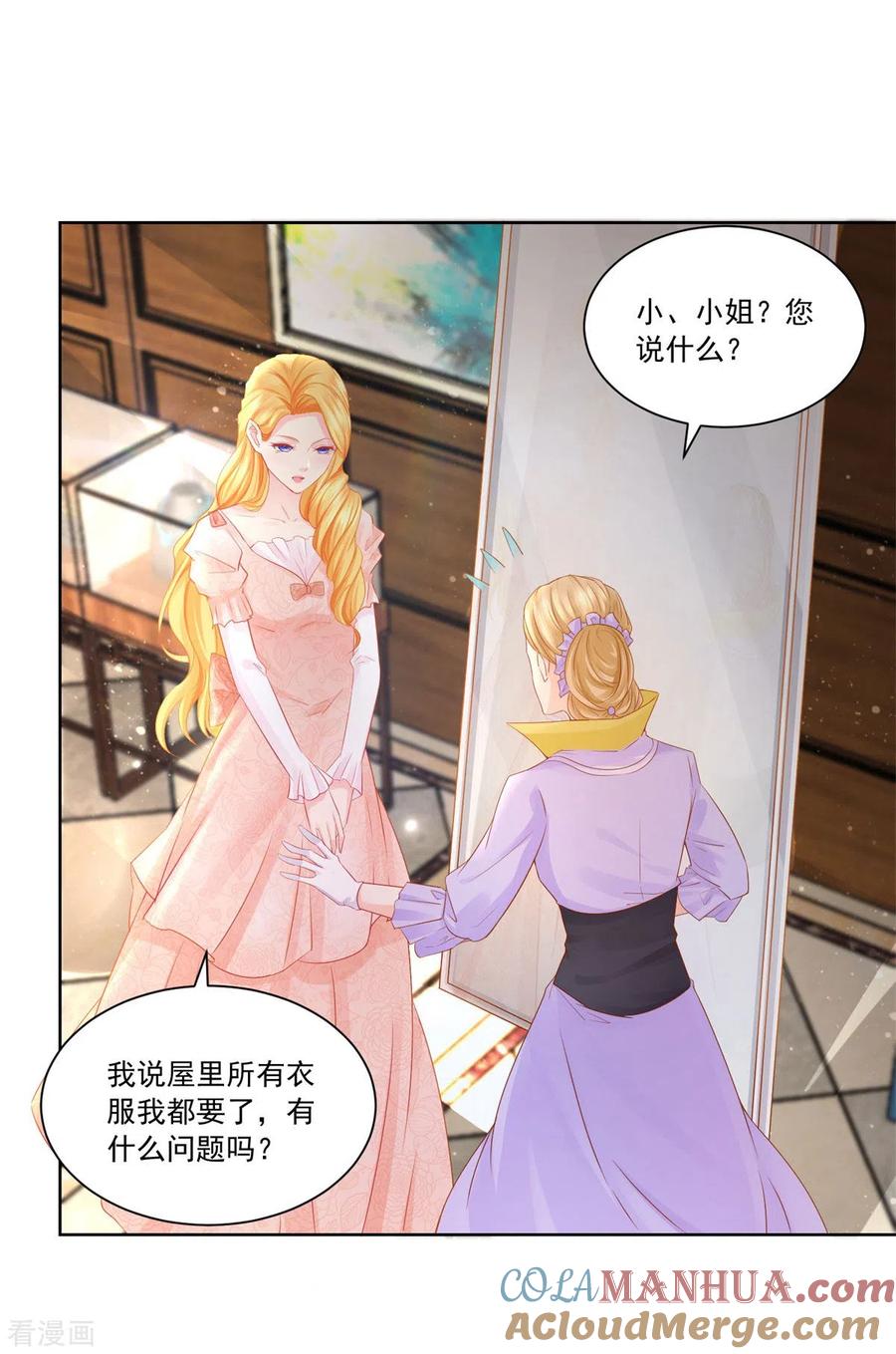 第10话买空服饰店-想成为废柴的公爵小姐-大行道（第9张）