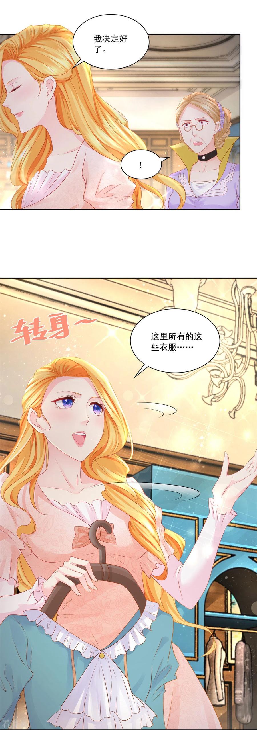 第10话买空服饰店-想成为废柴的公爵小姐-大行道（第6张）
