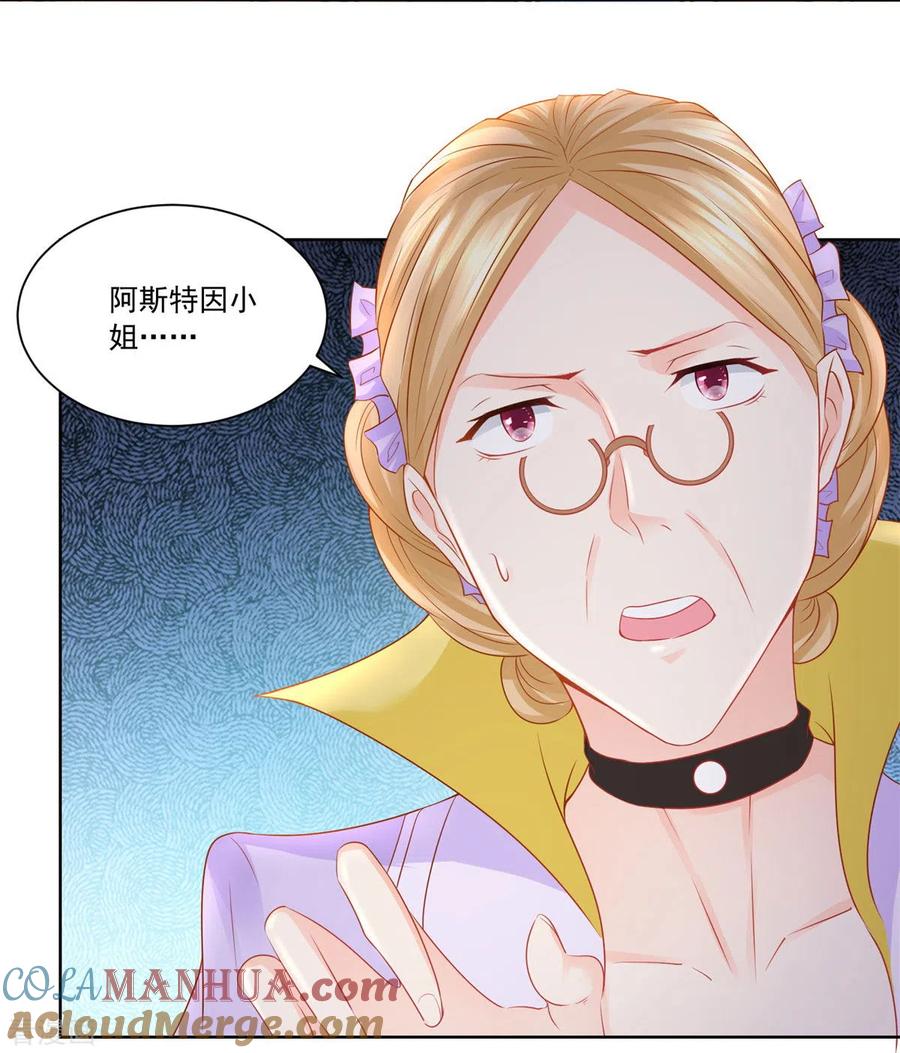 第10话买空服饰店-想成为废柴的公爵小姐-大行道（第7张）