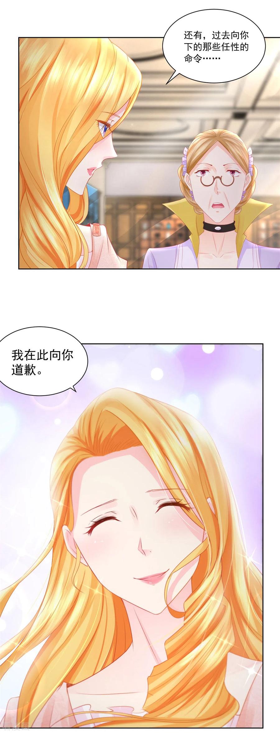 第10话买空服饰店-想成为废柴的公爵小姐-大行道（第16张）