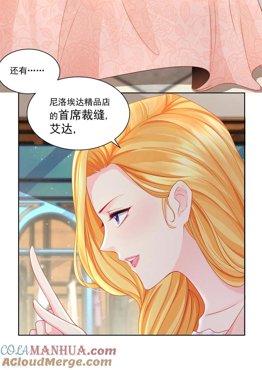 第10话买空服饰店-想成为废柴的公爵小姐-大行道（第11张）