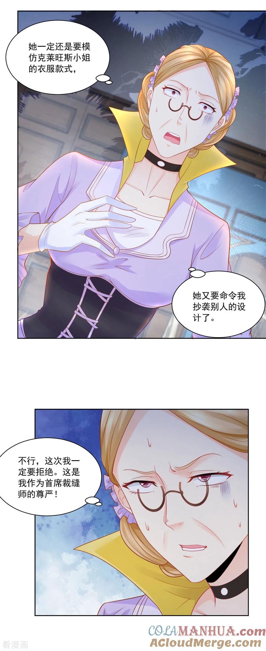 第10话买空服饰店-想成为废柴的公爵小姐-大行道（第5张）