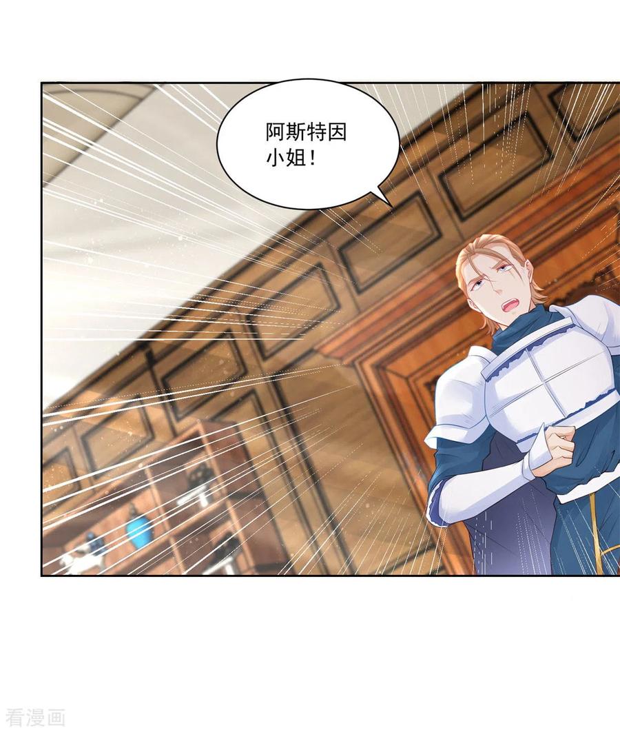 第10话买空服饰店-想成为废柴的公爵小姐-大行道（第24张）