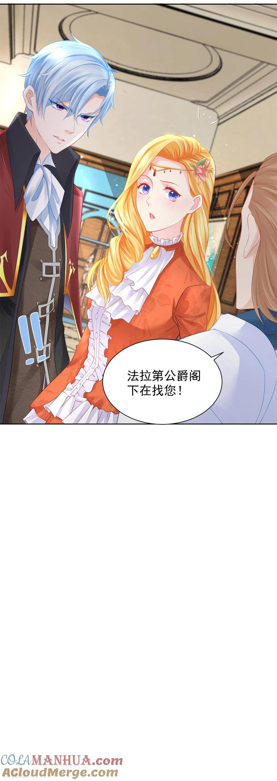 第10话买空服饰店-想成为废柴的公爵小姐-大行道（第25张）