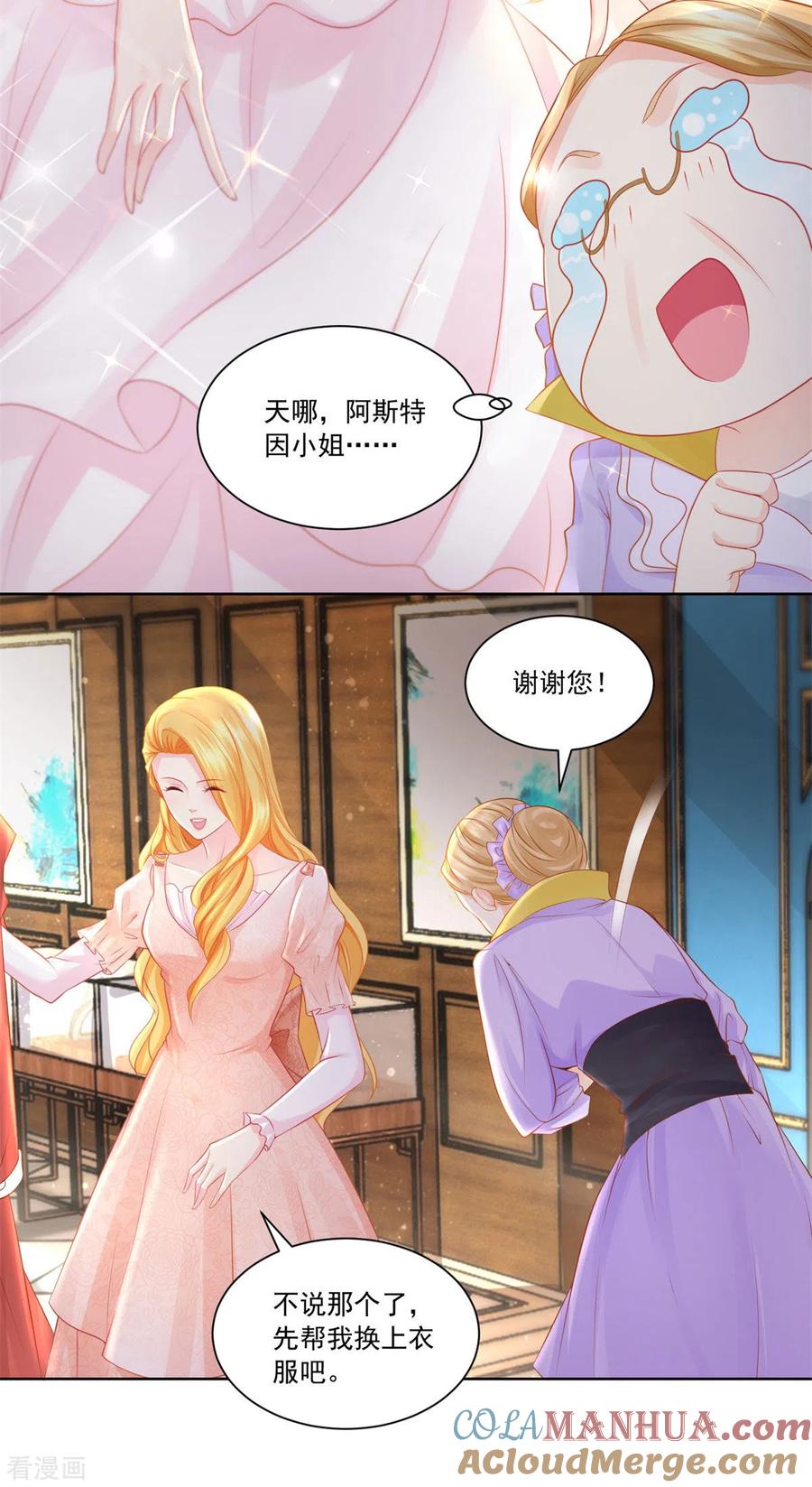 第10话买空服饰店-想成为废柴的公爵小姐-大行道（第19张）