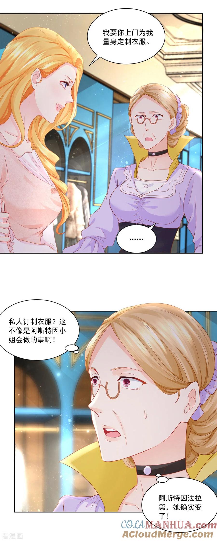 第10话买空服饰店-想成为废柴的公爵小姐-大行道（第13张）