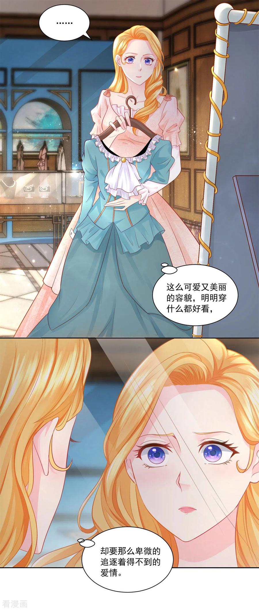 第10话买空服饰店-想成为废柴的公爵小姐-大行道（第2张）