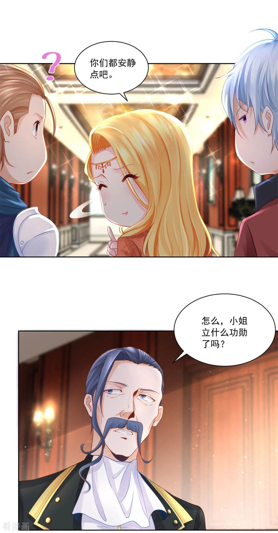 第11话突然被召回老家-想成为废柴的公爵小姐-大行道（第18张）