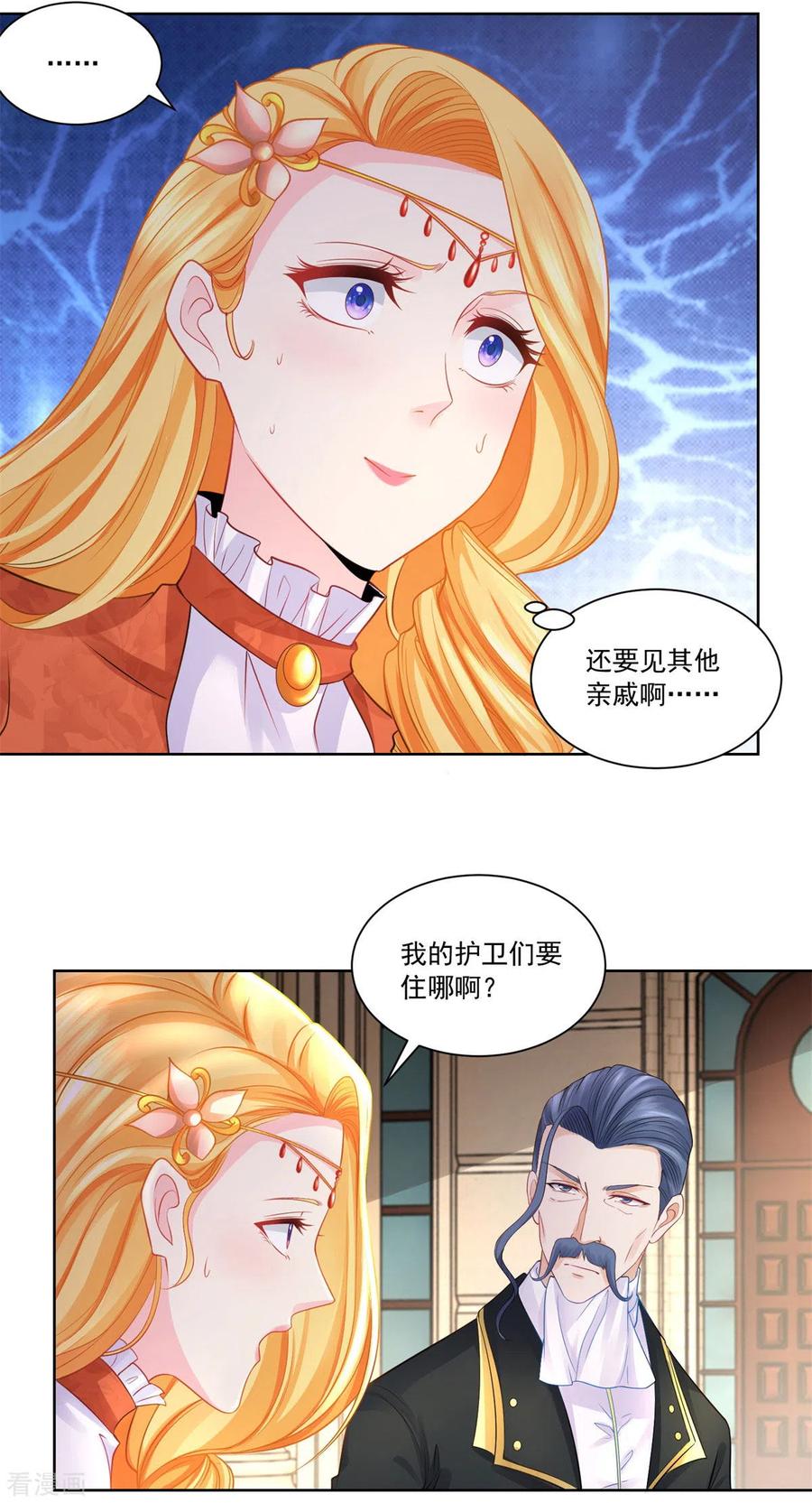 第11话突然被召回老家-想成为废柴的公爵小姐-大行道（第10张）