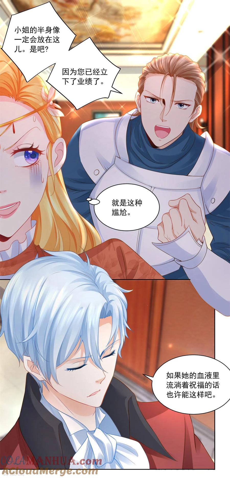 第11话突然被召回老家-想成为废柴的公爵小姐-大行道（第17张）