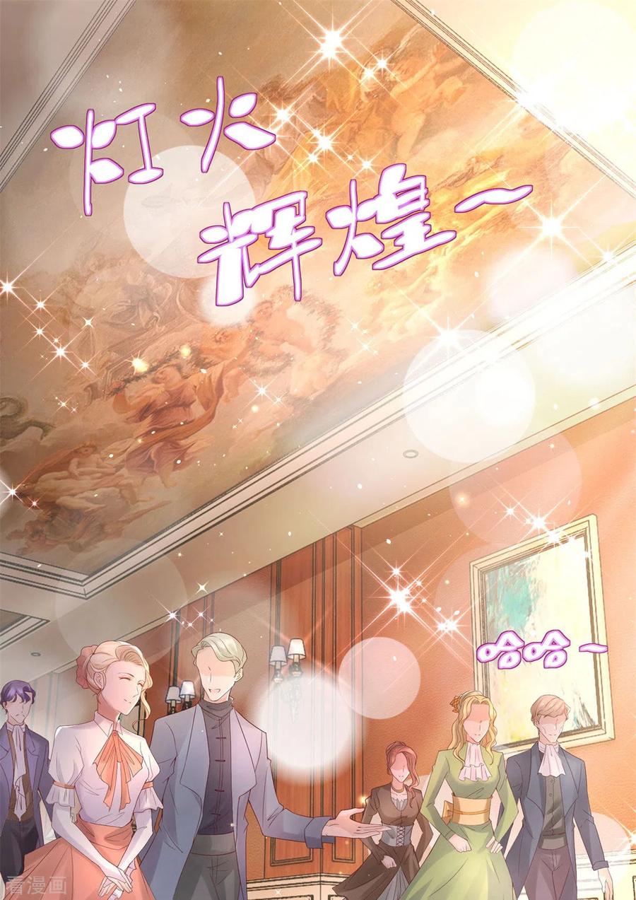 第13话神秘的波特南-想成为废柴的公爵小姐-大行道（第12张）