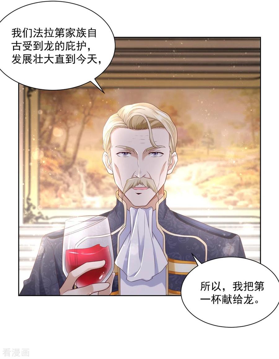 第14话成年仪式-想成为废柴的公爵小姐-大行道（第4张）