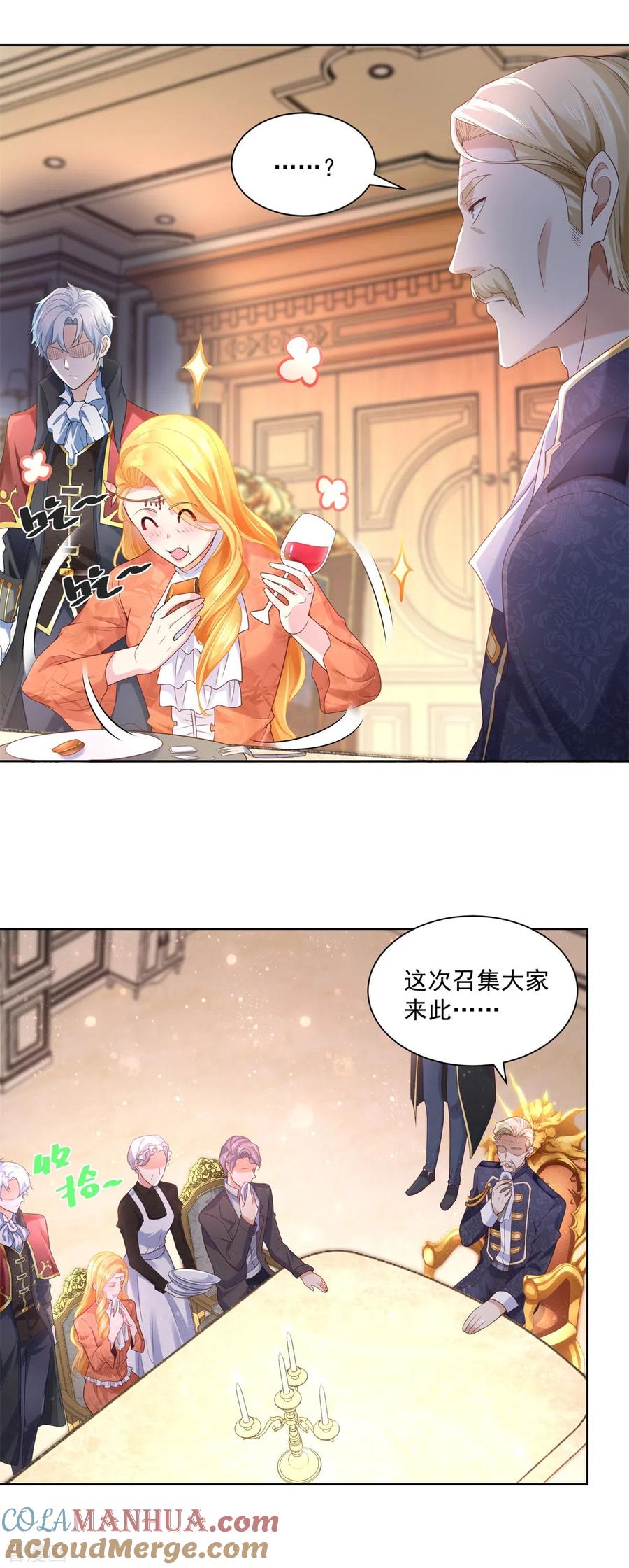 第14话成年仪式-想成为废柴的公爵小姐-大行道（第9张）