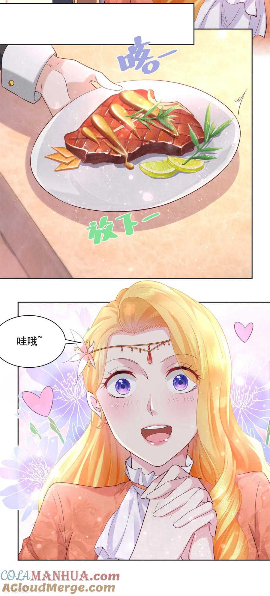 第14话成年仪式-想成为废柴的公爵小姐-大行道（第7张）
