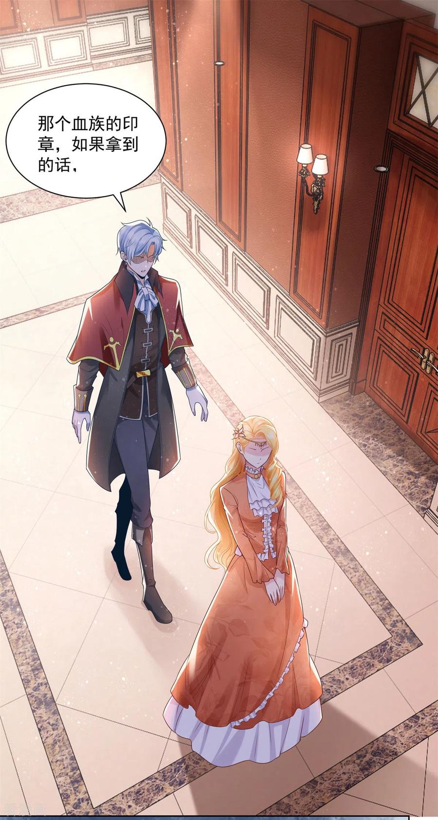 第15话血族印章-想成为废柴的公爵小姐-大行道（第4张）