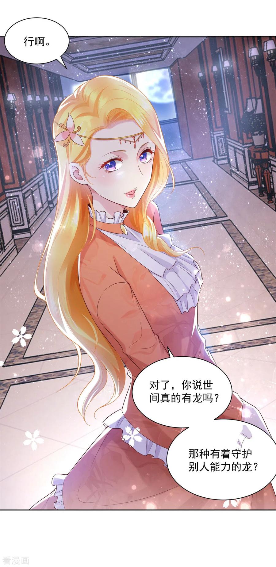 第15话血族印章-想成为废柴的公爵小姐-大行道（第6张）