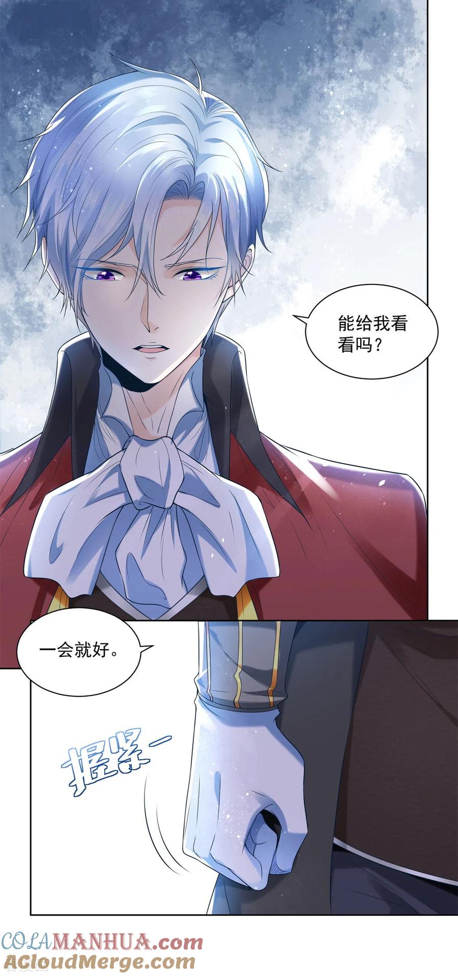 第15话血族印章-想成为废柴的公爵小姐-大行道（第5张）