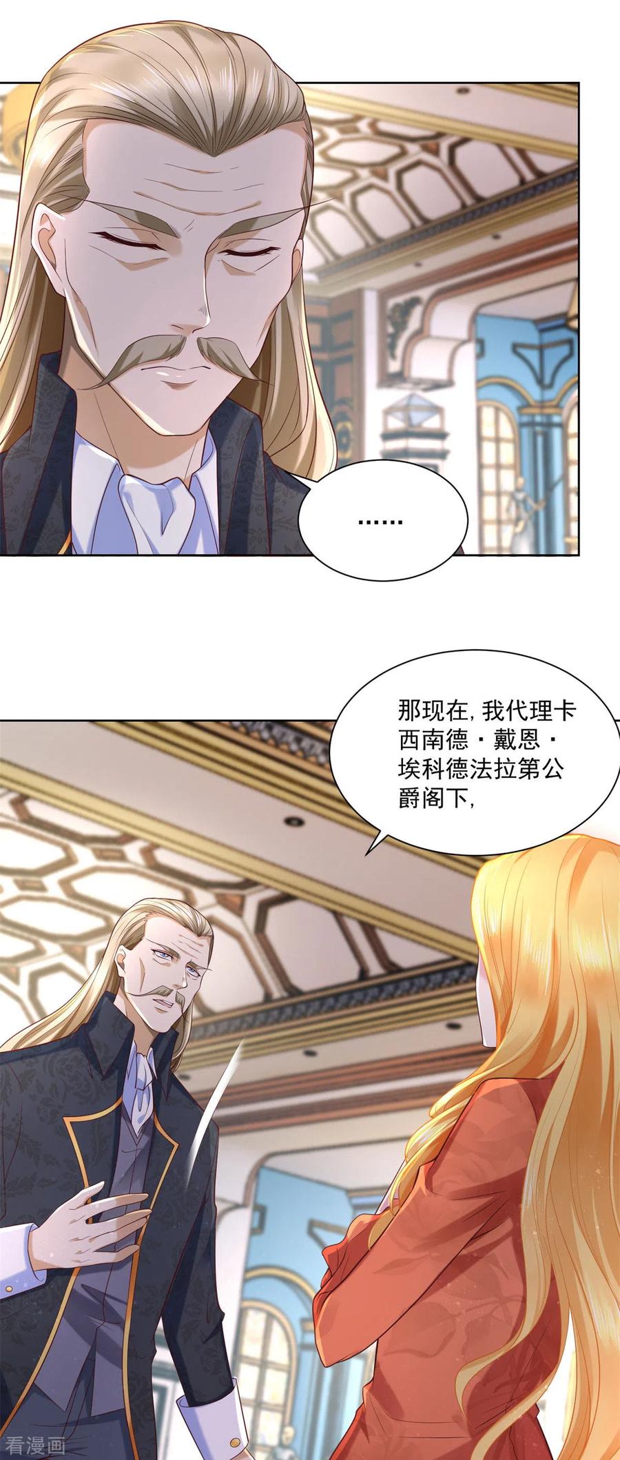 第16话元老眼中的阿斯特因-想成为废柴的公爵小姐-大行道（第6张）