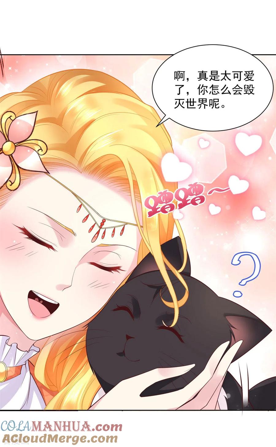 第17话拉尔蒂安宝石街-想成为废柴的公爵小姐-大行道（第5张）