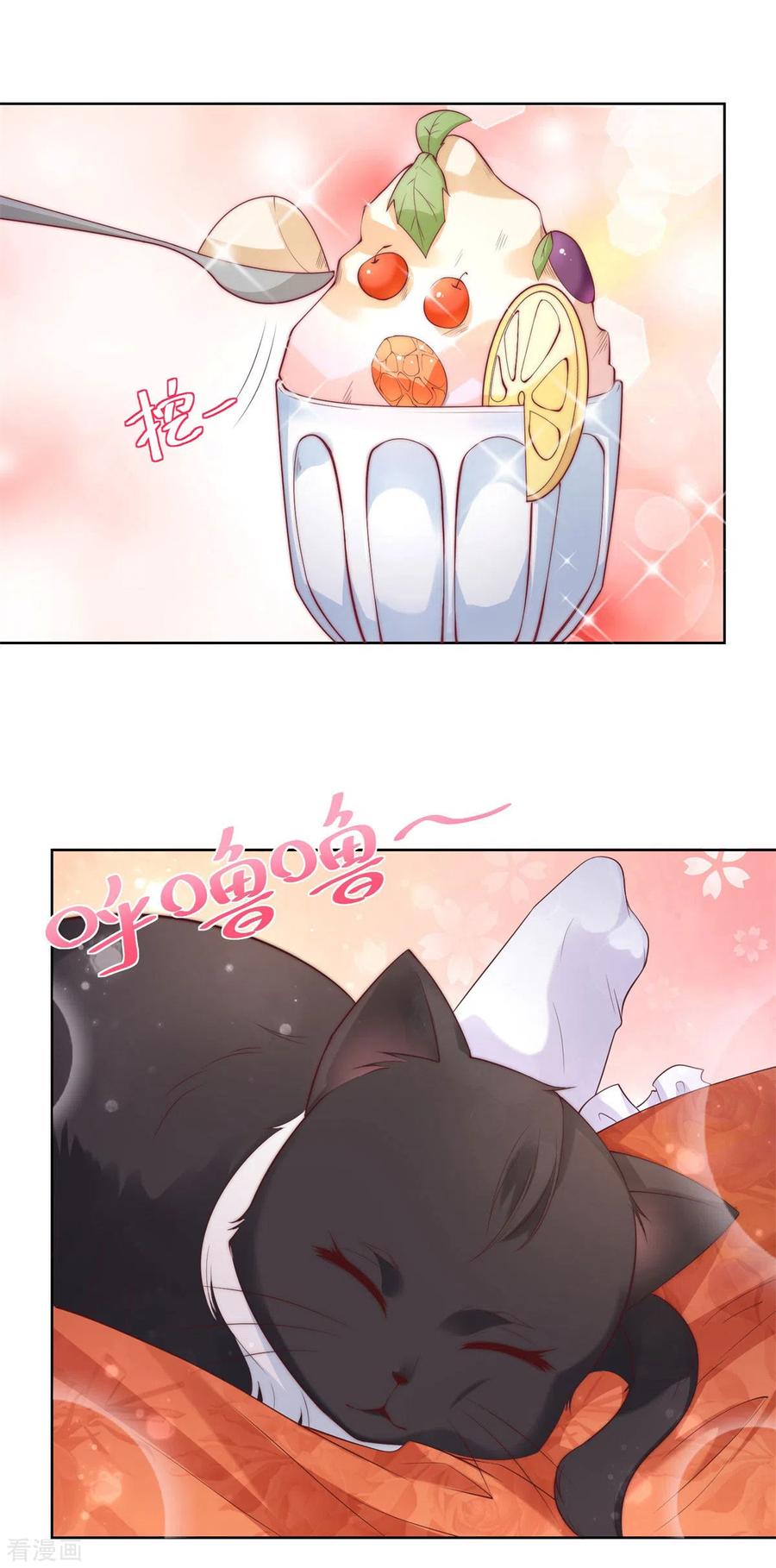 第17话拉尔蒂安宝石街-想成为废柴的公爵小姐-大行道（第2张）