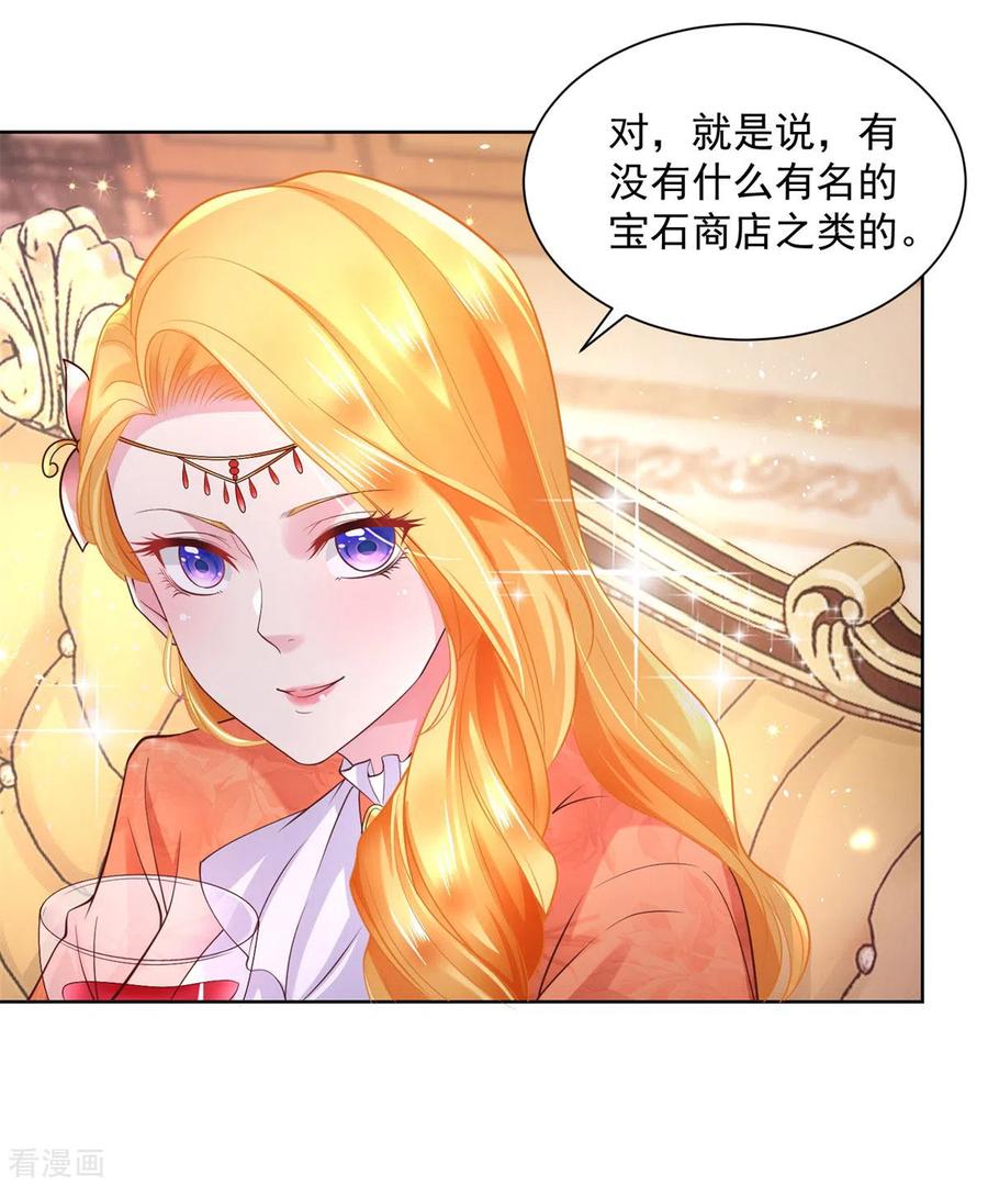 第17话拉尔蒂安宝石街-想成为废柴的公爵小姐-大行道（第8张）