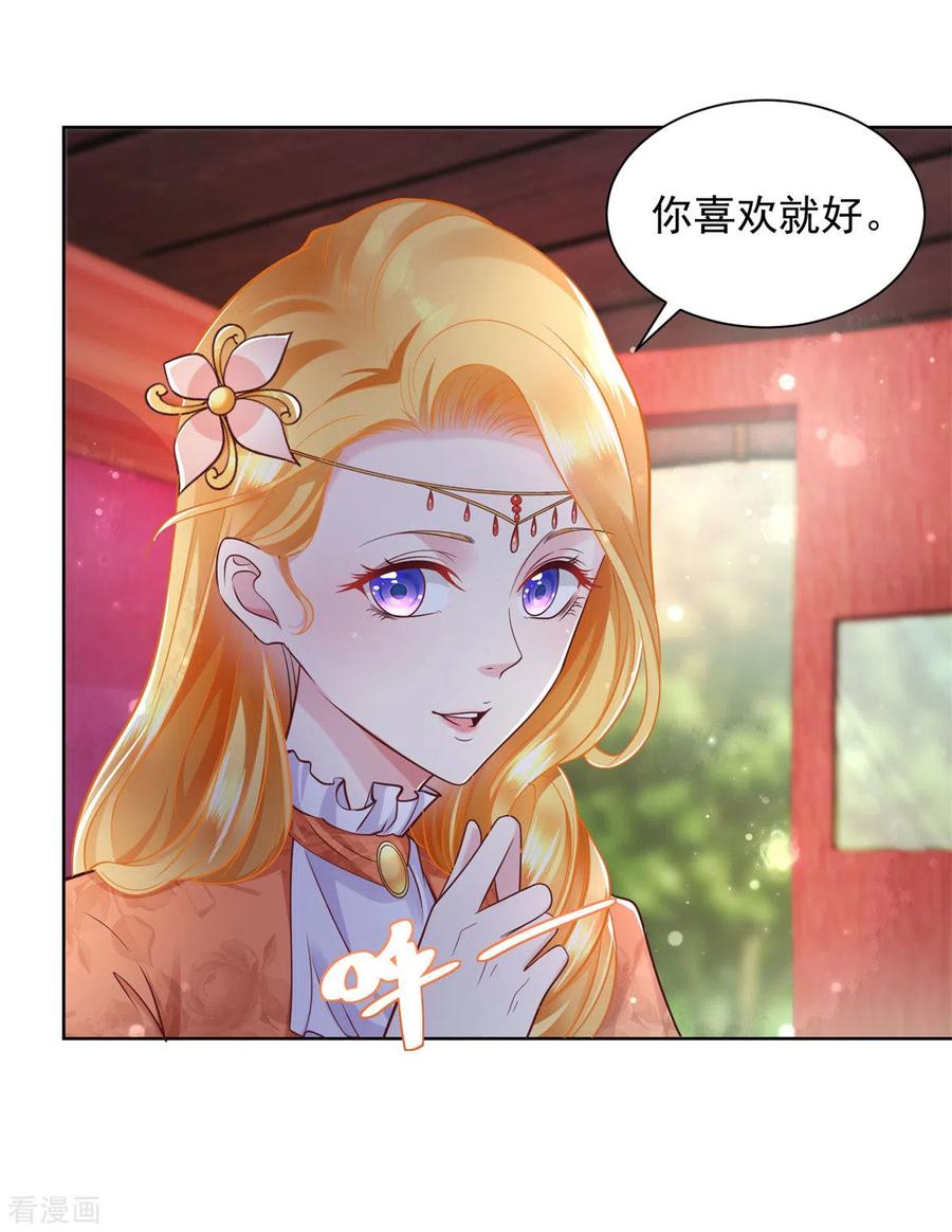 第19话她到底是什么人呢-想成为废柴的公爵小姐-大行道（第4张）