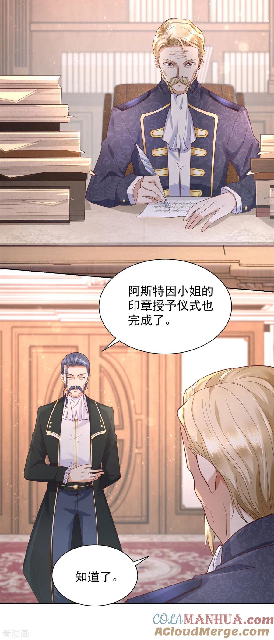 第19话她到底是什么人呢-想成为废柴的公爵小姐-大行道（第11张）
