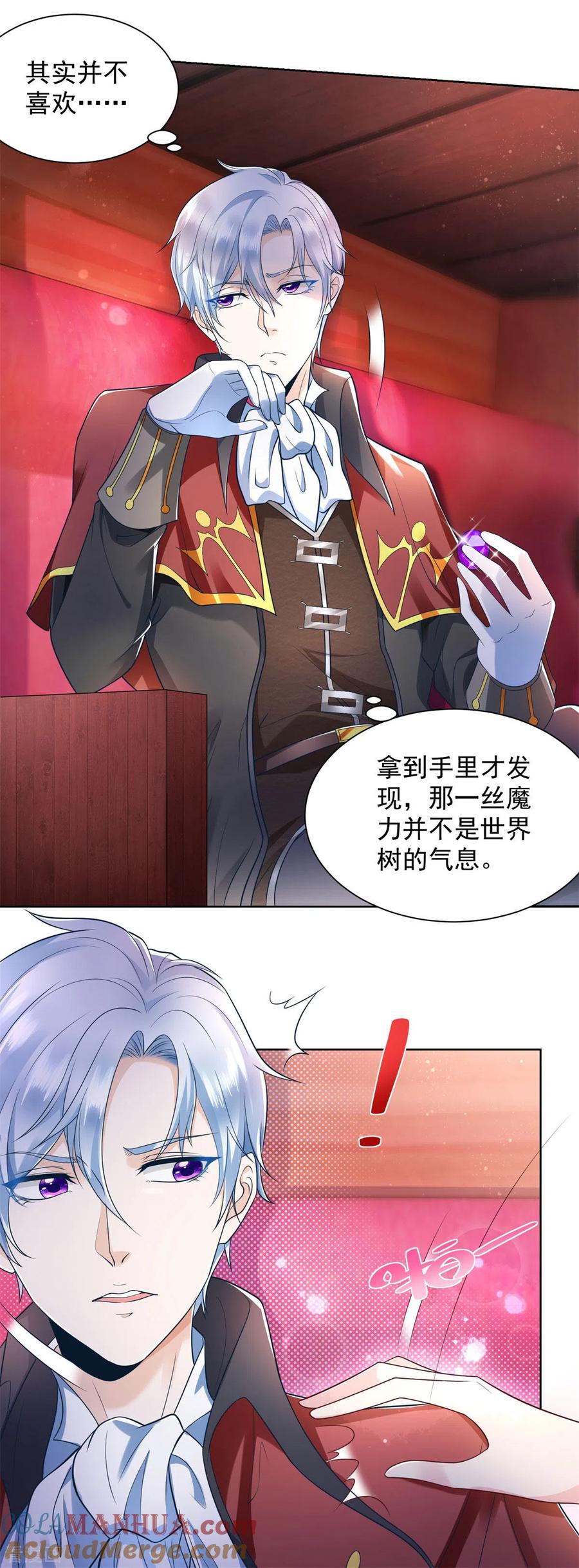 第19话她到底是什么人呢-想成为废柴的公爵小姐-大行道（第5张）
