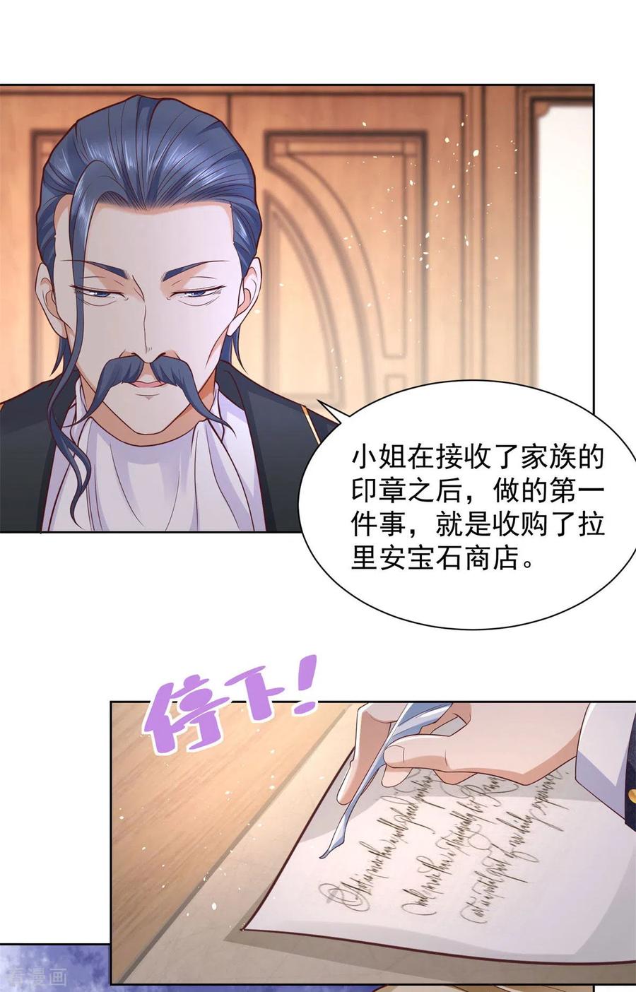 第19话她到底是什么人呢-想成为废柴的公爵小姐-大行道（第12张）