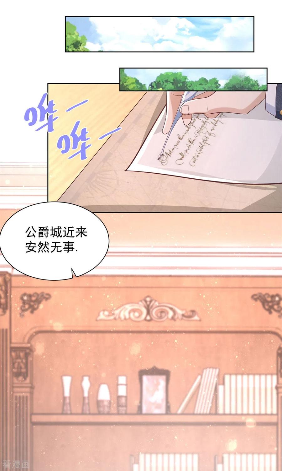 第19话她到底是什么人呢-想成为废柴的公爵小姐-大行道（第10张）