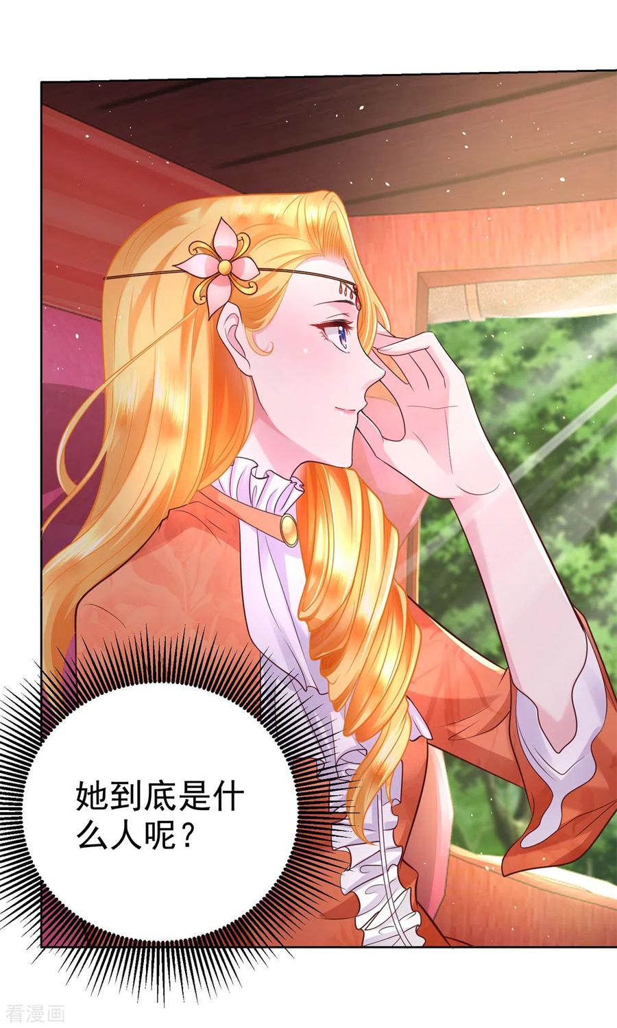 第19话她到底是什么人呢-想成为废柴的公爵小姐-大行道（第8张）