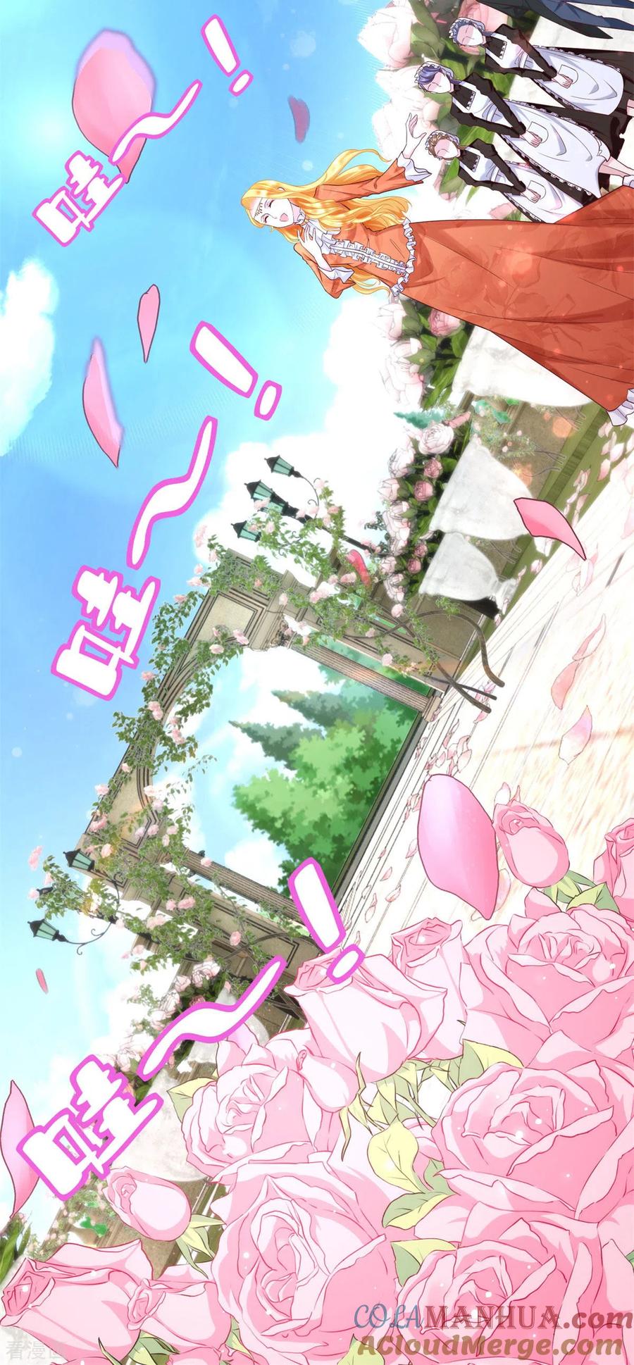第20话鲜花铺就的路-想成为废柴的公爵小姐-大行道（第3张）