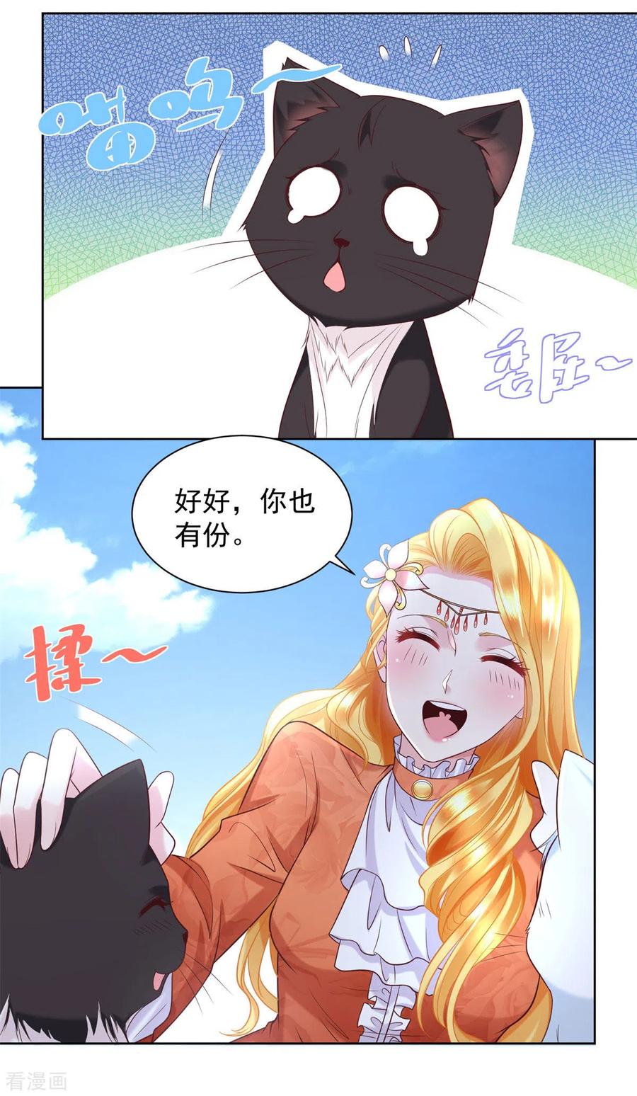 第20话鲜花铺就的路-想成为废柴的公爵小姐-大行道（第8张）
