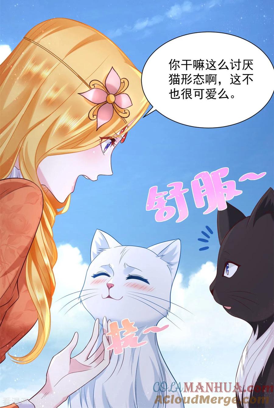 第20话鲜花铺就的路-想成为废柴的公爵小姐-大行道（第7张）