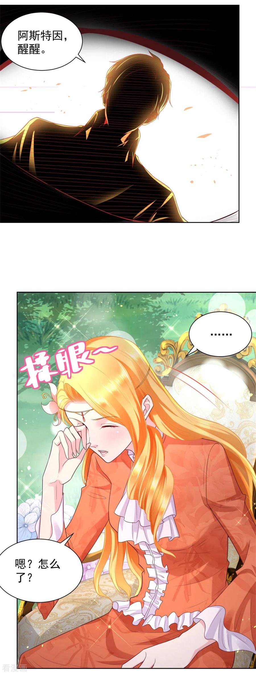 第20话鲜花铺就的路-想成为废柴的公爵小姐-大行道（第16张）