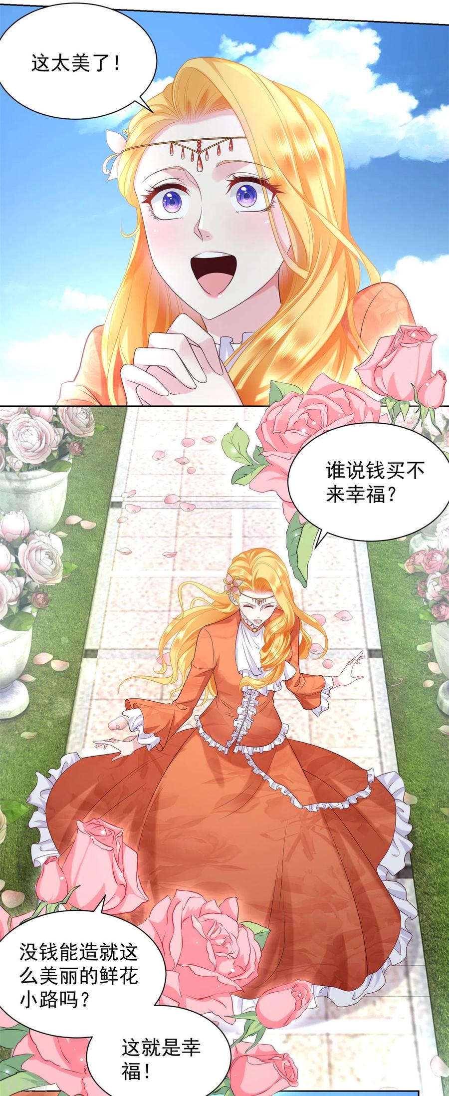 第20话鲜花铺就的路-想成为废柴的公爵小姐-大行道（第4张）